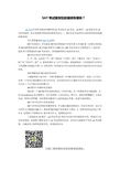 北京時(shí)代焦點(diǎn)國(guó)際教育咨詢有限責(zé)任公司 專業(yè)資料大全與精品文庫(kù)解析