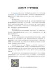 北京時代焦點國際教育咨詢 一站式國際教育規劃專家